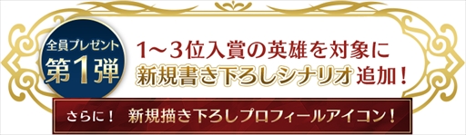 画像ギャラリー No.002のサムネイル画像 / 「クリスタル オブ リユニオン」，第2回「英雄人気決戦投票」を開催