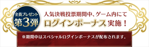 画像ギャラリー No.004のサムネイル画像 / 「クリスタル オブ リユニオン」，第2回「英雄人気決戦投票」を開催