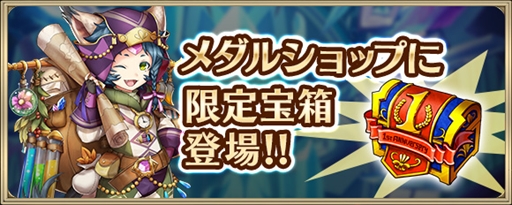 画像ギャラリー No.003のサムネイル画像 / 「クリスタル オブ リユニオン」，リリース1周年を記念した10大キャンペーンを開催