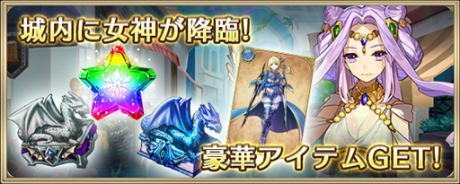 画像ギャラリー No.004のサムネイル画像 / 「クリスタル オブ リユニオン」，リリース1周年を記念した10大キャンペーンを開催