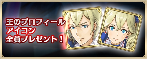 画像ギャラリー No.006のサムネイル画像 / 「クリスタル オブ リユニオン」，リリース1周年を記念した10大キャンペーンを開催