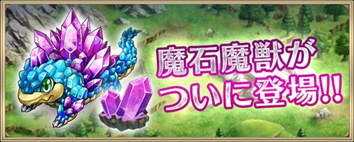 画像ギャラリー No.008のサムネイル画像 / 「クリスタル オブ リユニオン」，リリース1周年を記念した10大キャンペーンを開催