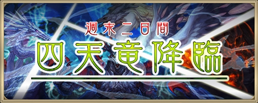 画像ギャラリー No.009のサムネイル画像 / 「クリスタル オブ リユニオン」，リリース1周年を記念した10大キャンペーンを開催