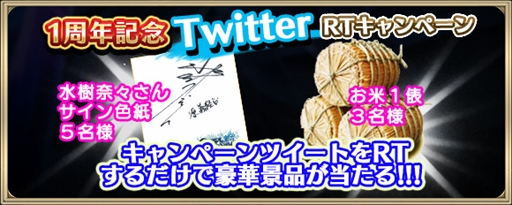 画像ギャラリー No.011のサムネイル画像 / 「クリスタル オブ リユニオン」，リリース1周年を記念した10大キャンペーンを開催