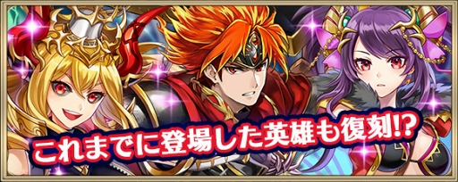 画像ギャラリー No.004のサムネイル画像 / 「クリスタル オブ リユニオン」,コラボ限定英雄が登場する「ブレフロ」コラボを開催