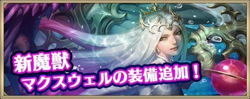 画像ギャラリー No.005のサムネイル画像 / 「クリスタル オブ リユニオン」,コラボ限定英雄が登場する「ブレフロ」コラボを開催