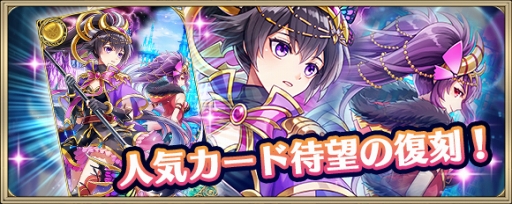 画像ギャラリー No.007のサムネイル画像 / 「クリスタル オブ リユニオン」,コラボ限定英雄が登場する「ブレフロ」コラボを開催