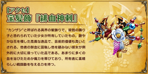 画像ギャラリー No.012のサムネイル画像 / 「クリスタル オブ リユニオン」,コラボ限定英雄が登場する「ブレフロ」コラボを開催