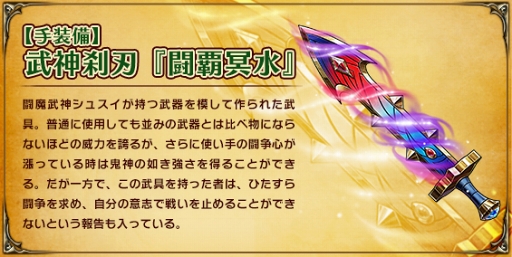 画像ギャラリー No.013のサムネイル画像 / 「クリスタル オブ リユニオン」,コラボ限定英雄が登場する「ブレフロ」コラボを開催