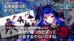 画像ギャラリー No.035のサムネイル画像 / 「クリスタル オブ リユニオン」のサービスイン2周年を記念した生放送番組が公開。ロックバンド・BUCK-TICKとのコラボや,2章の概要が発表