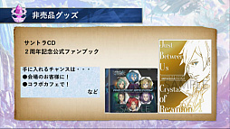 画像ギャラリー No.036のサムネイル画像 / 「クリスタル オブ リユニオン」のサービスイン2周年を記念した生放送番組が公開。ロックバンド・BUCK-TICKとのコラボや,2章の概要が発表