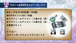 画像ギャラリー No.037のサムネイル画像 / 「クリスタル オブ リユニオン」のサービスイン2周年を記念した生放送番組が公開。ロックバンド・BUCK-TICKとのコラボや,2章の概要が発表