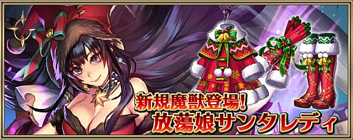 画像ギャラリー No.002のサムネイル画像 / 「クリスタル オブ リユニオン」で,「クリスマスキャンペーン 2018」開催決定