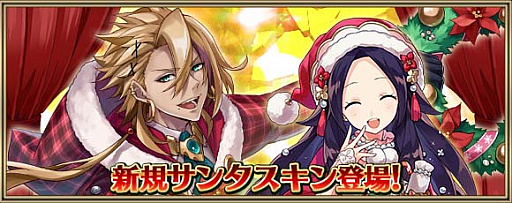 画像ギャラリー No.004のサムネイル画像 / 「クリスタル オブ リユニオン」で,「クリスマスキャンペーン 2018」開催決定