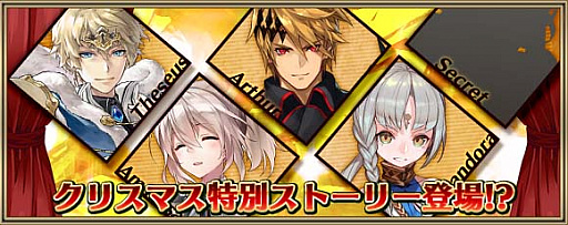 画像ギャラリー No.010のサムネイル画像 / 「クリスタル オブ リユニオン」で,「クリスマスキャンペーン 2018」開催決定