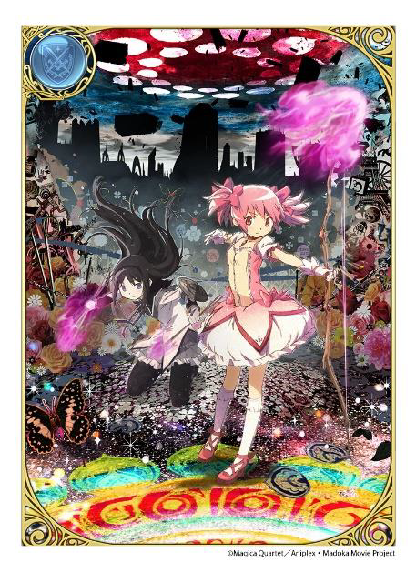 「クリユニ」と「劇場版 魔法少女まどか☆マギカ」のコラボイベントが開催「クリユニ」と「劇場版 魔法少女まどか☆マギカ」のコラボイベントが開催