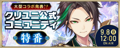 ���������꡼ No.001�Υ���ͥ������ / �֥��ꥹ���� ���� ���˥���פΡָ������ߥ�˥ƥ����֡פ�9��8��12��00�˼»�