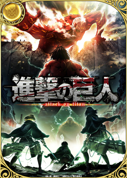 画像ギャラリー No.007のサムネイル画像 / 「クリユニ」×TVアニメ版「進撃の巨人」の初となるコラボイベントが開始