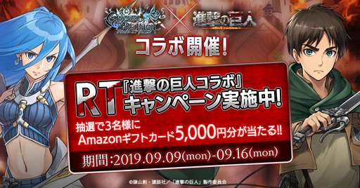画像ギャラリー No.018のサムネイル画像 / 「クリユニ」×TVアニメ版「進撃の巨人」の初となるコラボイベントが開始