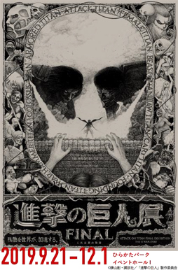 画像ギャラリー No.019のサムネイル画像 / 「クリユニ」×TVアニメ版「進撃の巨人」の初となるコラボイベントが開始