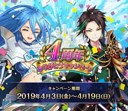 クリスタル オブ リユニオン 4周年ありがとうキャンペーンが開催 Tvアニメ オーバーロード とのコラボが決定
