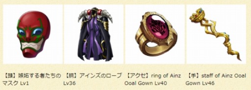 画像ギャラリー No.007のサムネイル画像 / 「クリスタル オブ リユニオン」がTVアニメ「オーバーロード」とのコラボを実施