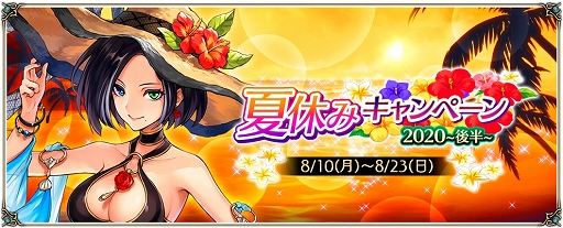 画像ギャラリー No.001のサムネイル画像 / 「クリスタル オブ リユニオン」英雄達が水着姿に。夏休みキャンペーン開催