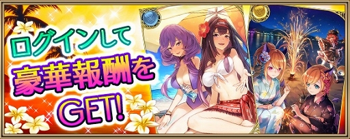 画像ギャラリー No.002のサムネイル画像 / 「クリスタル オブ リユニオン」英雄達が水着姿に。夏休みキャンペーン開催