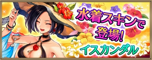 画像ギャラリー No.003のサムネイル画像 / 「クリスタル オブ リユニオン」英雄達が水着姿に。夏休みキャンペーン開催