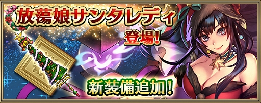 画像ギャラリー No.002のサムネイル画像 / 「クリユニ」でクリスマスキャンペーン 2020が12月1日より開催。平将門のサンタスキンが登場