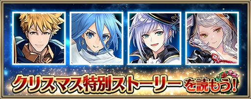 画像ギャラリー No.004のサムネイル画像 / 「クリユニ」でクリスマスキャンペーン 2020が12月1日より開催。平将門のサンタスキンが登場