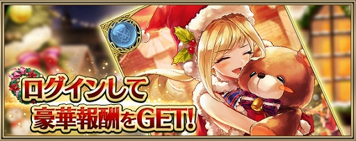 画像ギャラリー No.005のサムネイル画像 / 「クリユニ」でクリスマスキャンペーン 2020が12月1日より開催。平将門のサンタスキンが登場