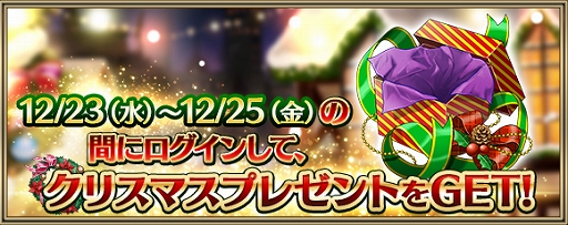 画像ギャラリー No.007のサムネイル画像 / 「クリユニ」でクリスマスキャンペーン 2020が12月1日より開催。平将門のサンタスキンが登場