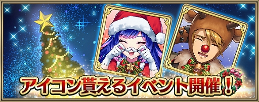 画像ギャラリー No.008のサムネイル画像 / 「クリユニ」でクリスマスキャンペーン 2020が12月1日より開催。平将門のサンタスキンが登場