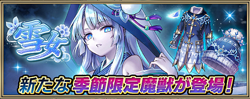 画像ギャラリー No.015のサムネイル画像 / 「クリスタル オブ リユニオン」,年またぎのキャンペーンでお正月スキンなどが登場