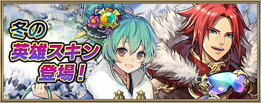 画像ギャラリー No.016のサムネイル画像 / 「クリスタル オブ リユニオン」,年またぎのキャンペーンでお正月スキンなどが登場
