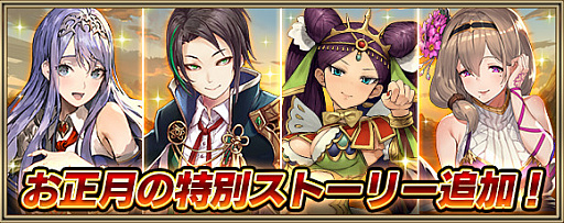 画像ギャラリー No.018のサムネイル画像 / 「クリスタル オブ リユニオン」,年またぎのキャンペーンでお正月スキンなどが登場