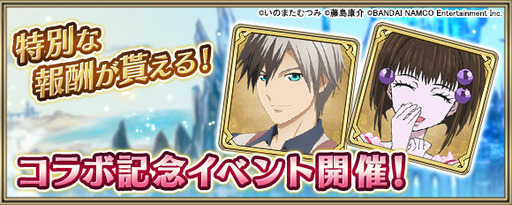画像ギャラリー No.011のサムネイル画像 / 「クリスタル オブ リユニオン」と「テイルズ オブ アスタリア」が相互コラボを実施中
