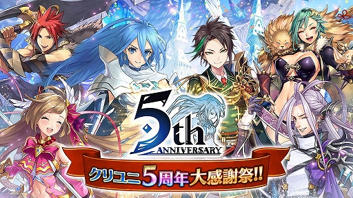 画像ギャラリー No.002のサムネイル画像 / 「クリユニ」がアニメ「Dr.STONE」とコラボ。アプリの配信5周年企画として実施