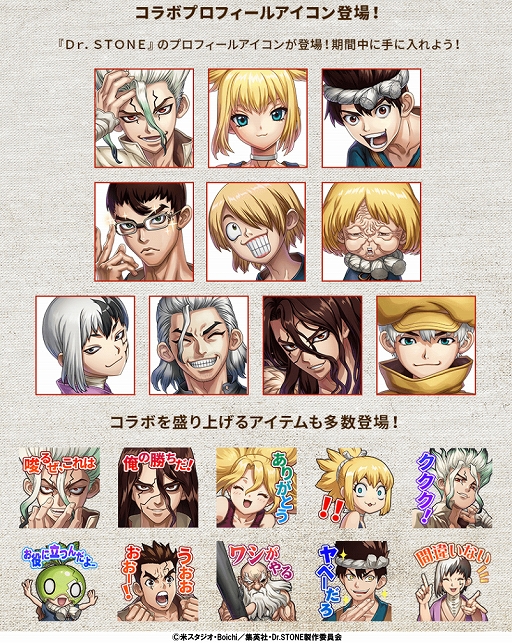 ꡼ No.008Υͥ / ֥ˡפȡDr.STONEפΥܾܺ٤AmazonեȷʤɤTwitterڡ