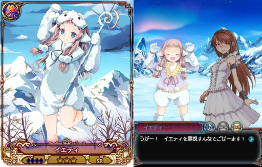 画像ギャラリー No.001のサムネイル画像 / 「ドラゴンアポカリプス」にエリア“マイゲン雪山”や新アルカナが実装