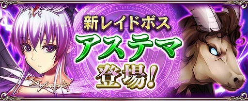 画像ギャラリー No.006のサムネイル画像 / 「ドラゴンアポカリプス」,4月中毎日龍晶石を100個もらえるログインキャンペーン
