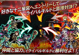 画像ギャラリー No.011のサムネイル画像 / 「ドラゴンアポカリプス」,新イベント「十二聖宮最強決定戦」のエントリーが開始