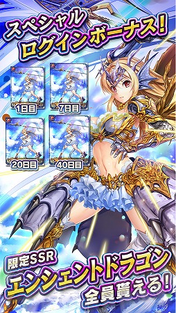 ドラゴンアポカリプス