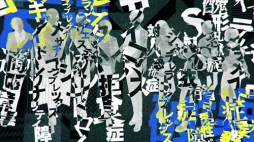 画像ギャラリー No.003のサムネイル画像 / 「Caligula -カリギュラ-」ゲームの世界観を確認できるPVを公開