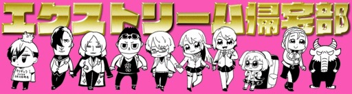 画像ギャラリー No.001のサムネイル画像 / 「Caligula」公式サイトで大川ぶくぶ氏による4コマ漫画が公開