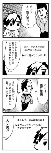 画像ギャラリー No.002のサムネイル画像 / 「Caligula」公式サイトで大川ぶくぶ氏による4コマ漫画が公開