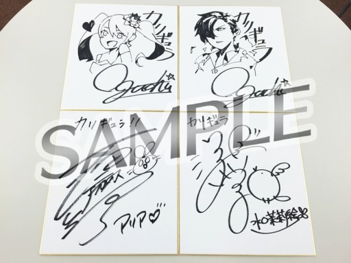 画像ギャラリー No.002のサムネイル画像 / 「Caligula」サイン色紙プレゼントキャンペーンを実施。第5弾は下田麻美さんと渕上 舞さん