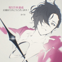 画像ギャラリー No.001のサムネイル画像 / 「Caligula -カリギュラ-」が累計出荷本数が5万本突破。記念キャンペーン実施