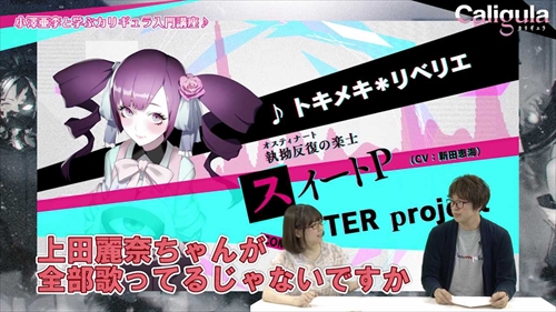 画像集no 002 Caligula カリギュラ 守田鳴子を演じる小澤亜李さんによるプレイ動画第2弾が公開に 画像集no 002 Caligula カリギュラ 守田鳴子を演じる小澤亜李さんによるプレイ動画第2弾が公開に